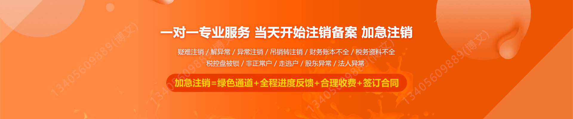 江华工商注销